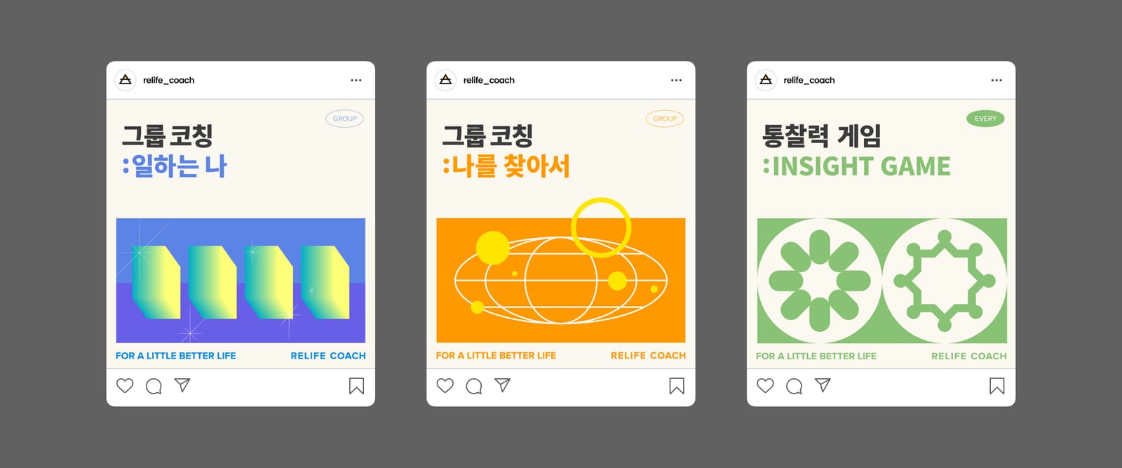 Three Relife Coach social posts — group-coaching and insight-game programs in blue, orange, and green.